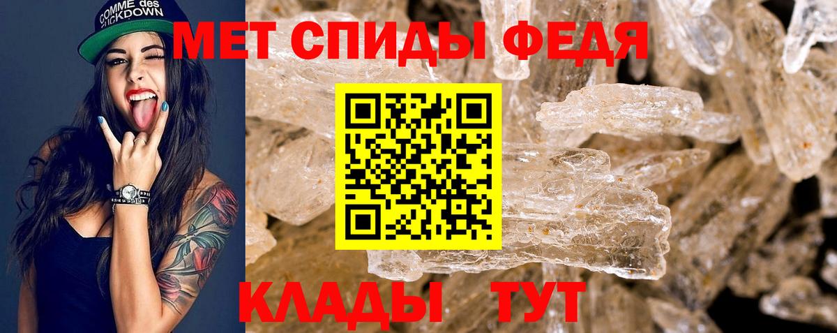 АМФ Розовый  Вход с VPN  Amphetamine  Партизанск 