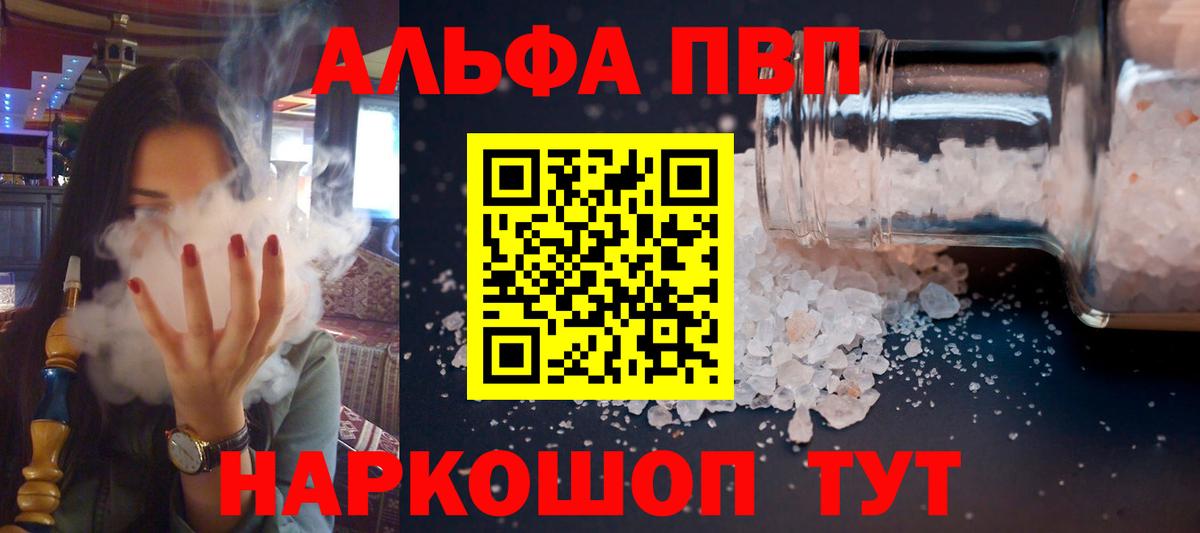 Alpha-PVP  A-PVP Crystall  Вход с VPN  A PVP СК  Alpha-PVP мука  Партизанск 