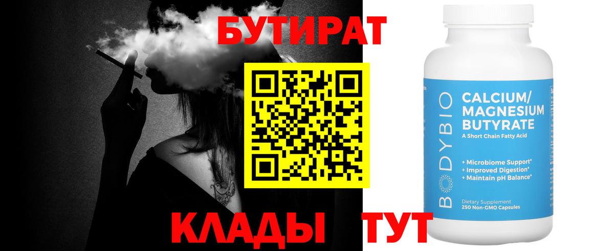 Партизанск  Бутират BDO  Бутират  Вход с VPN 
