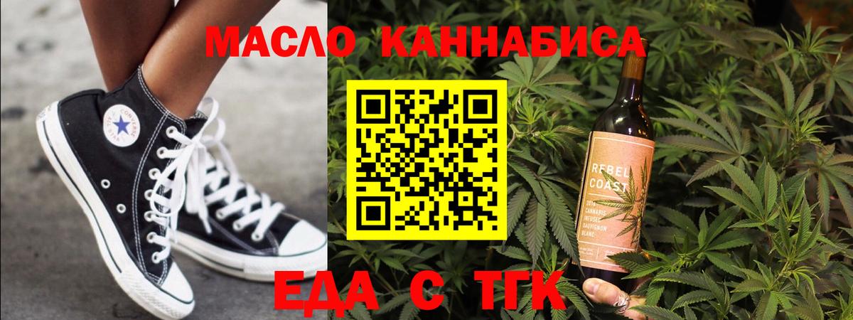 Canna-Cookies конопля  Вход с VPN  Партизанск 