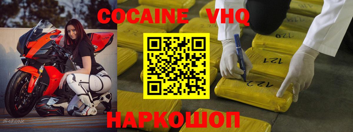 КОКАИН Боливия  Cocaine Перу  Партизанск  Вход с VPN 