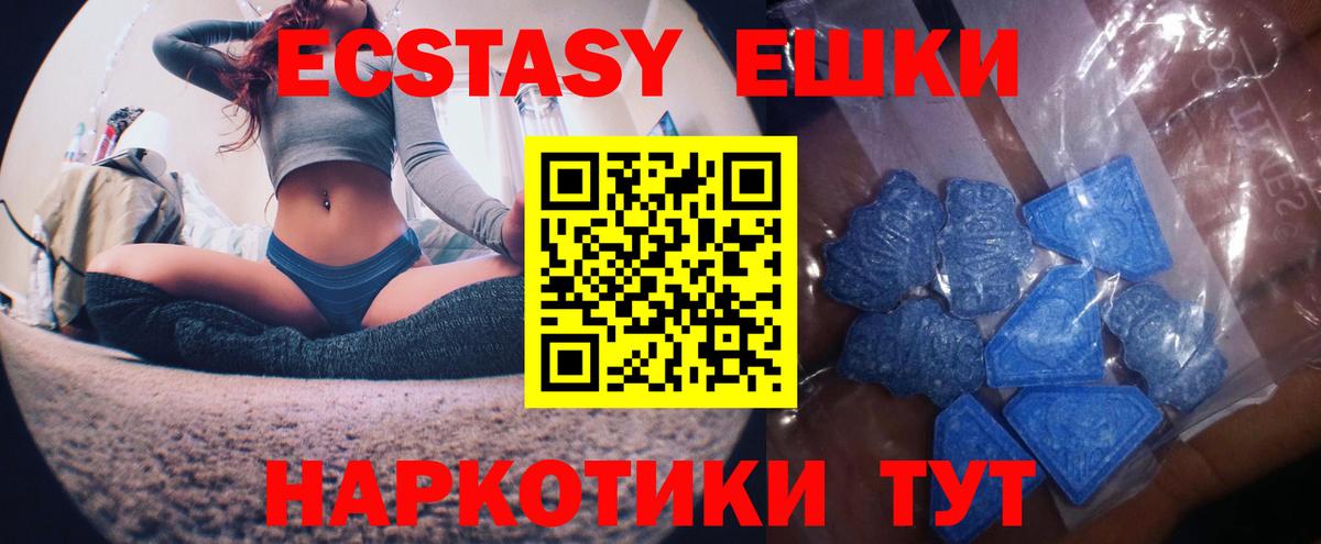 Партизанск  магазин продажи наркотиков  ЭКСТАЗИ  ЭКСТАЗИ mix  Вход с VPN  Экстази 280мг 
