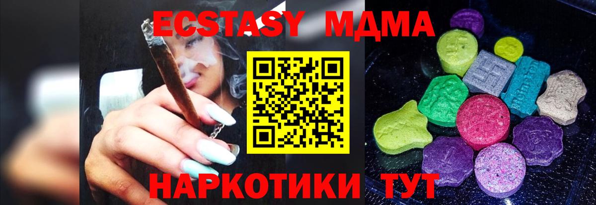 Экстази mix Партизанск