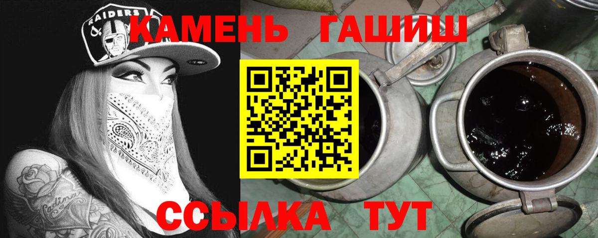 ГАШ Изолятор  Вход с VPN  Гашиш  Партизанск  Гашиш VHQ 