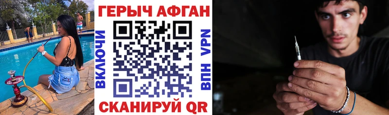 ГЕРОИН VHQ  Партизанск 