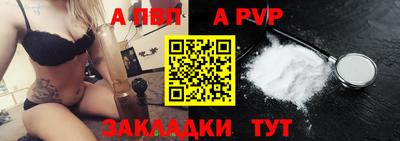 альфа пвп VHQ Рыбинск