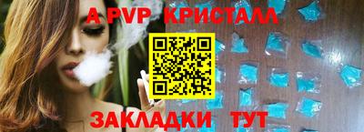 альфа пвп VHQ Рыбинск