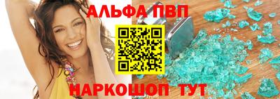 альфа пвп VHQ Рыбинск