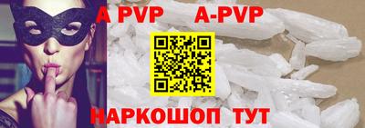 альфа пвп VHQ Рыбинск