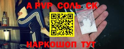 альфа пвп VHQ Рыбинск