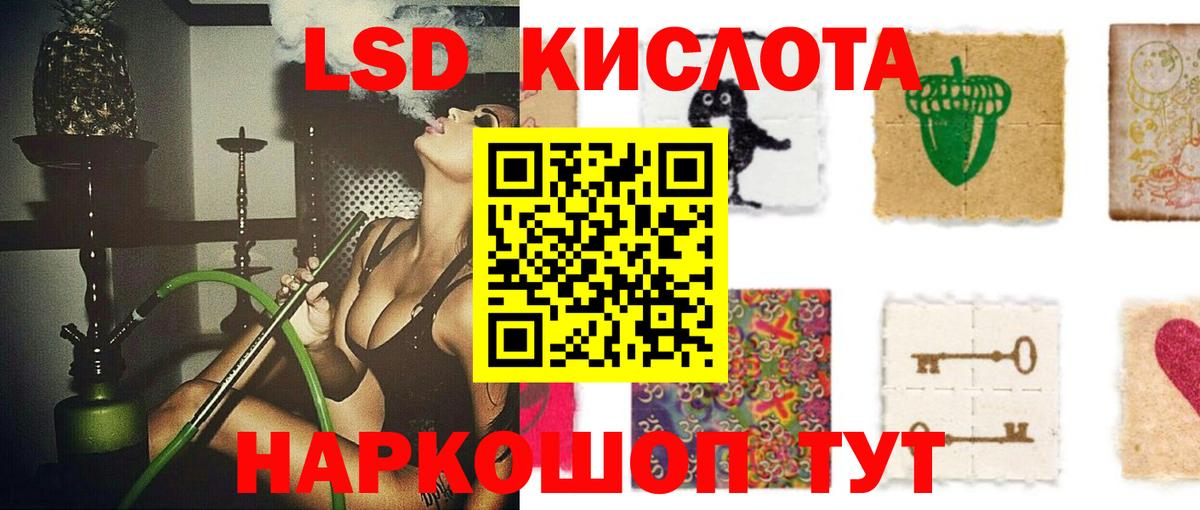 ЛСД экстази  ЛСД экстази ecstasy  Лсд 25 экстази ecstasy  Вход с VPN  Партизанск 