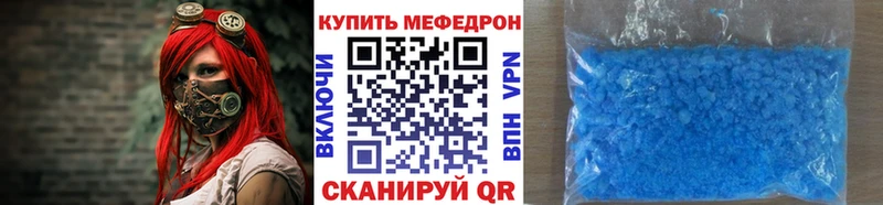 продажа наркотиков  Партизанск  МЯУ-МЯУ 4 MMC 