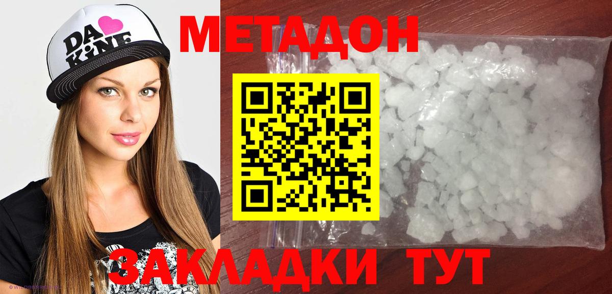 Партизанск  Метадон белоснежный  Вход с VPN  omg tor  МЕТАДОН кристалл 