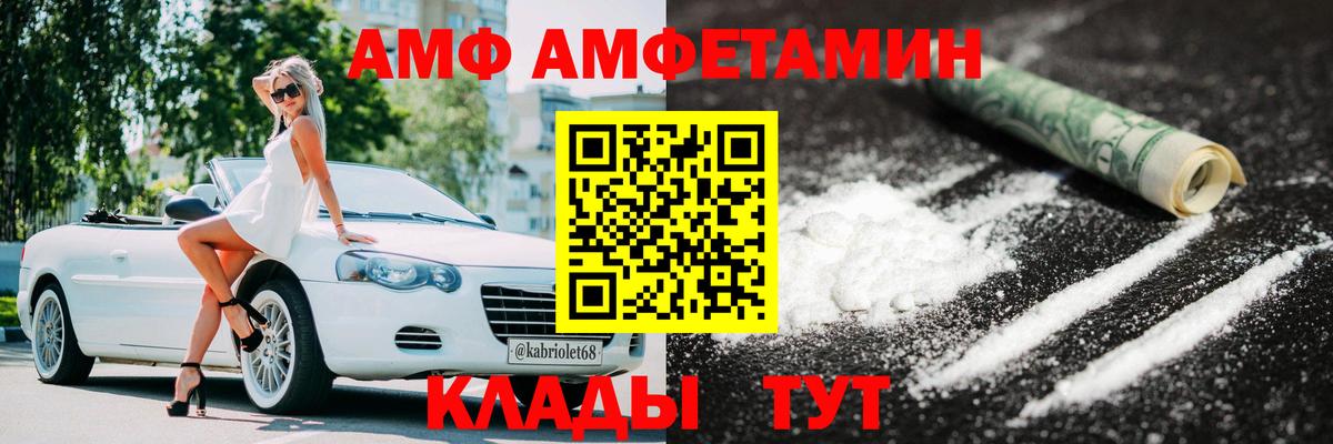 Первитин Декстрометамфетамин 99.9%  Вход с VPN  Партизанск  Первитин Декстрометамфетамин 99.9% 