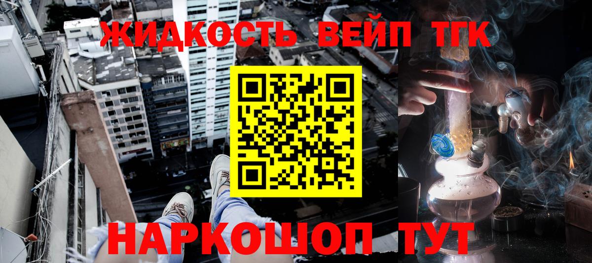 ТГК вейп с тгк  ТГК концентрат  mega   Вход с VPN  Партизанск 