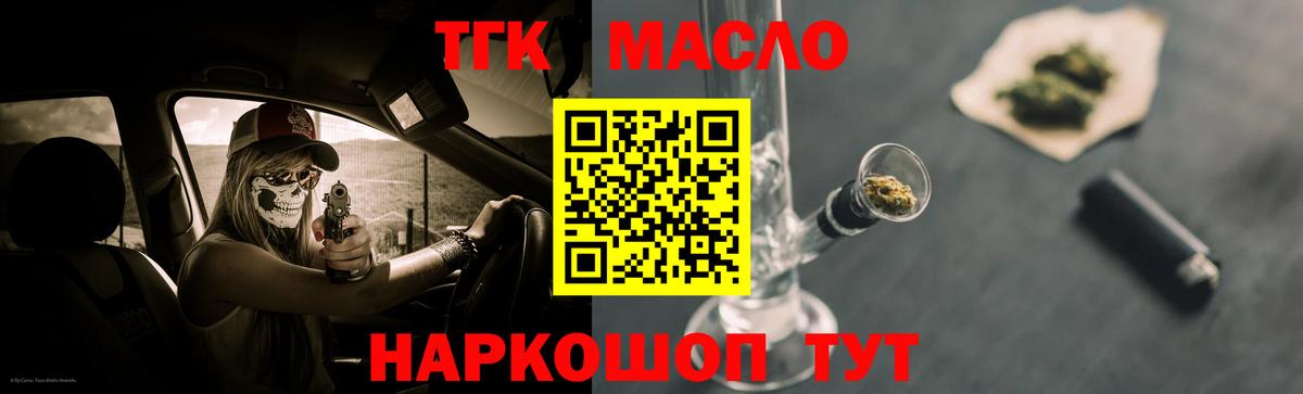 Дистиллят ТГК Wax Партизанск